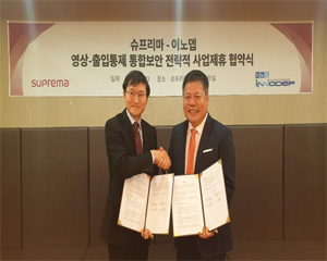 슈프리마, 영상보안 기업 이노뎁과 통합보안솔루션 서비스 사업제휴